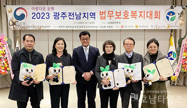 한국법무보호복지공단 광주전남지부 2023 법무보호복지대회가 성료를 이뤘다.