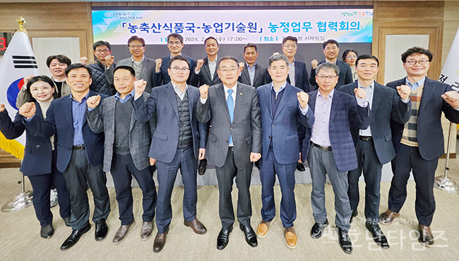 전남도-농기원, 농업인 맞춤형 업무조정 미래농업 대응 역량 강화.