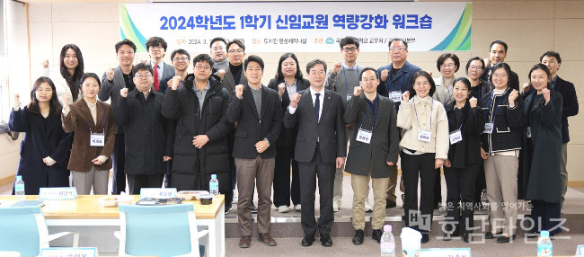 국립목포대, 2024학년도 2차 신임교원 역량강화 워크숍 개최.