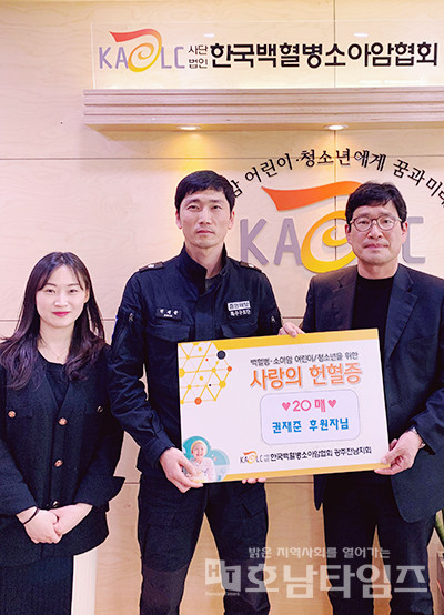 권재준 경위가 한국백혈병 소아암협회 광주지회를 방문하여 헌혈증과 긴급 생활비를 기부하고 있다.