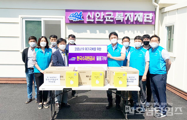 한국수자원공사 코로나19 극복을 위한 마스크 기부 사진.