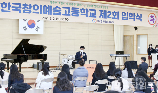 장석웅 전남교육감 한국창의예술고등학교 2021학년도 입학·개학식 참석 사진.