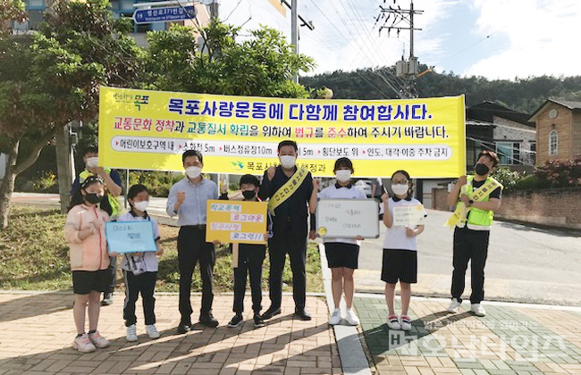 목포시, 초등학교 등굣길 교통안전 캠페인 전개.