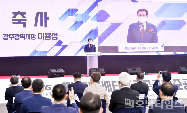 세방리튬배터리, 광주에 1,200억 원 전기차 배터리팩 공장 준공식 개최.