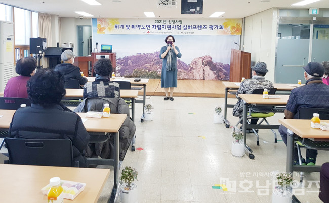 목포 하나노인복지관, 실버프렌즈 프로그램 위기 및 취약노인 자립지원 평가회 개최.