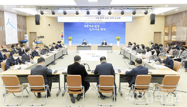순천시, 2022년 주요 업무 실행계획 보고회 개최.