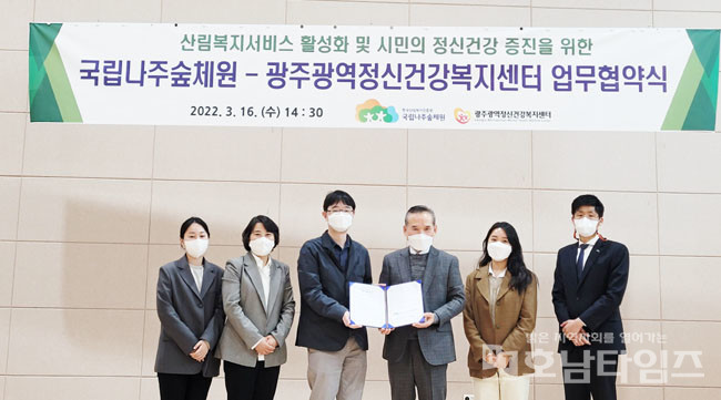 광주광역시, 코로나19 대응인력 숲치유프로그램 지원 확대한다.