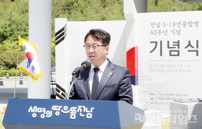 전남5·18민주화운동 제42주년 기념식 개최.