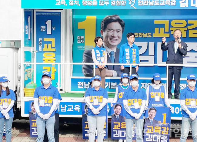 김대중 전남교육감 후보, 출정식 갖고 본격 선거운동 시작.