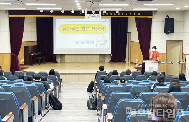 광주유아교육진흥원, ‘유아들의 처음 선생님’ 진로체험교육 운영.