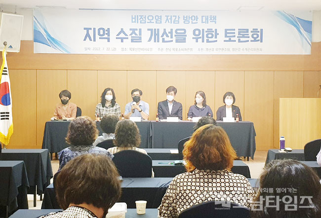 전남·목포 소비자연맹, 지역수질오염 저감방안을 위한 토론회 개최.