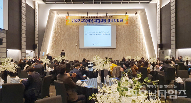 광주광역시교육청, 2022 교육회복 성과발표회 개최.
