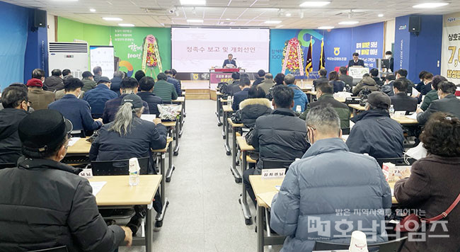 목포농협, 2023년 정기대의원회 개최.