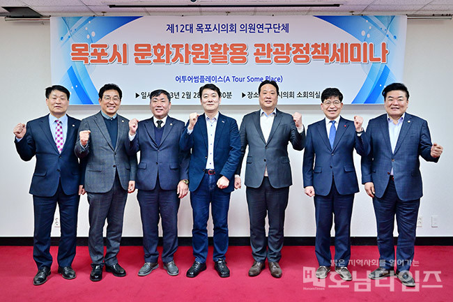 목포시의회 의원연구단체 ‘어투어썸플레이스’ 첫 간담회 개최.