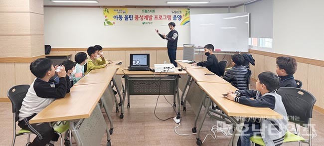 함평군, 학령기 아동 대상 ‘올틴 품성계발’ 프로그램 운영.