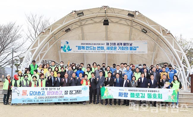 광양시, 2023년 ‘세계 물의 날’ 기념행사 개최.