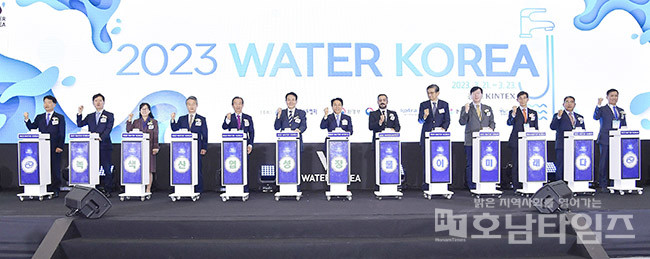 2023 국제물산업박람회(WATER KOREA) 개막.