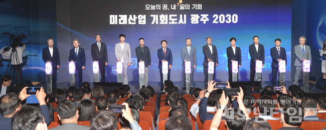 강기정 광주광역시장, 광주 대표산업 2030 비전보고회 참석.