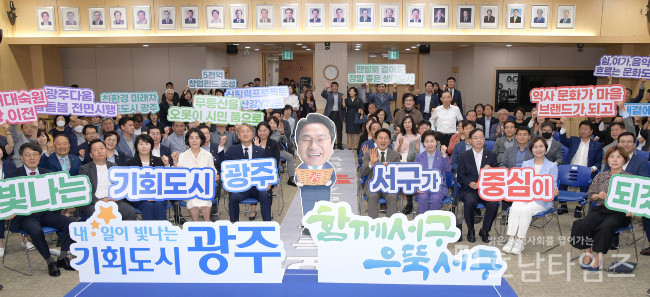 강기정 광주광역시장, 자치구(서구) 소통의 날 참석.