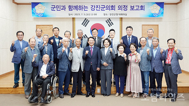 강진군의회, 개원 32주년 기념 의정 보고회 개최.