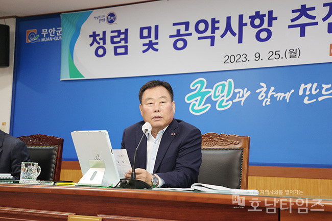 전남 무안군(군수 김산)이 25일 2023년 3분기 민선8기 공약사항 추진상황 보고회를 개최했다.