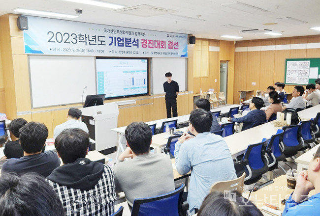 한영대학교 대학일자리플러스센터, 제1회 기업분석경진대회 개최.