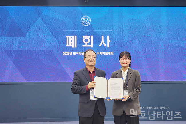 국립호남권생물자원관 직원, 한국자원식물학회 우수발표상 수상.