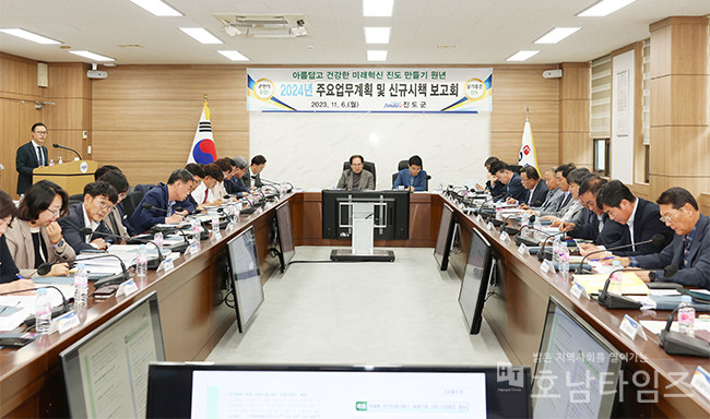 진도군, ‘내년도 주요업무계획‧신규시책 보고회’ 개최.