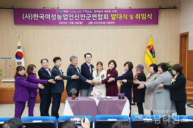 (사)한국 여성농업인 신안군 연합회 발대식 및 취임식 개최.