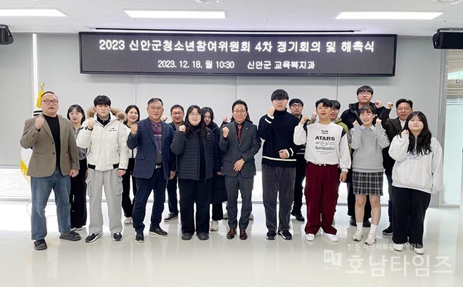 신안군 청소년참여위원회 2023년 활동 마무리.