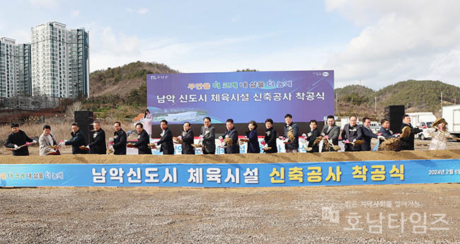 무안군, 남악신도시 체육시설 신축공사 착공식 개최.