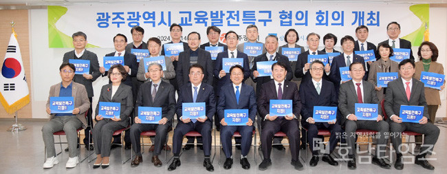 강기정 광주광역시장, 교육발전특구 협의회 참석.