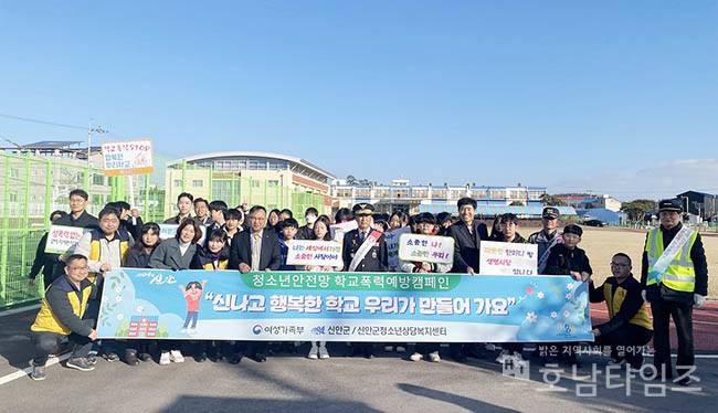 신안군, 청소년안전망 학교폭력예방캠페인 진행.