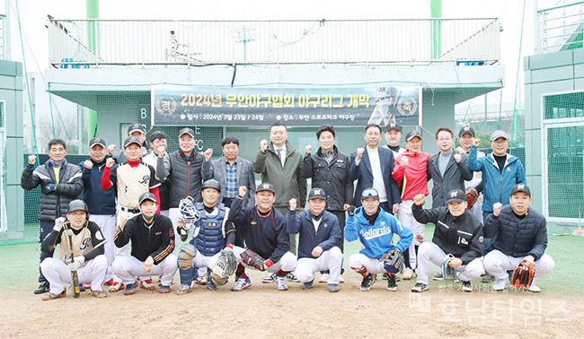 무안군 2024 야구리그 대회 개막식 개최.
